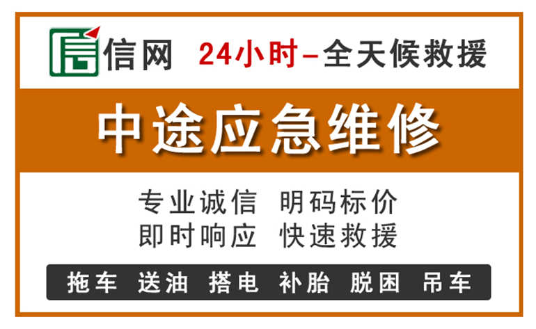 伊金霍洛旗附近汽车应急维修电话